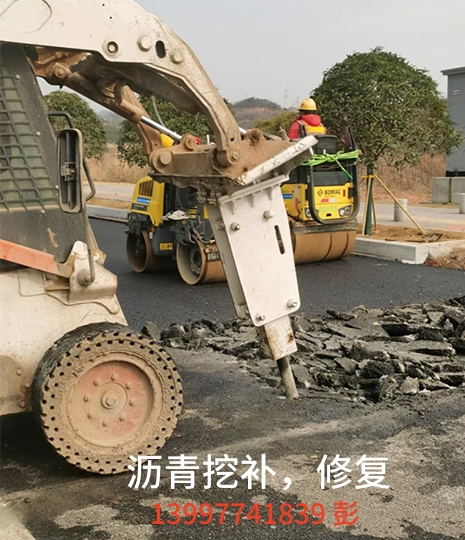 瀝青挖補(bǔ)，修復(fù)案